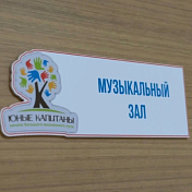 Знакомьтесь заново: в нашем детском саду — ребрендинг пространства!